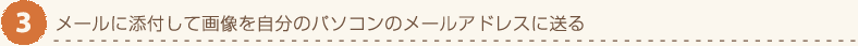 3.[ɓYtĉ摜̃p\R̃[AhXɑ