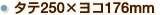 ^e250~R176mm