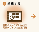 4.ҏW ʏŃRg̓́AwifUC̕ύX\