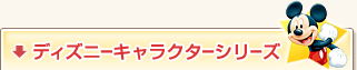 fBYj[LN^[V[Y