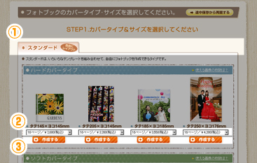 STEP1 Jo[^CvTCY̑IC[W