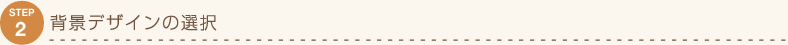 STEP2 wifUC̑I