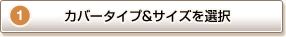 STEP1 Jo[^CvTCYI