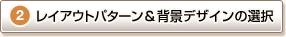 STEP2 CAEgp^[wifUC̑I