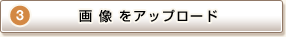 STEP3 摜Abv[h