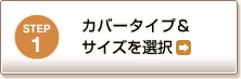 STEP1 Jo[^CvTCYI